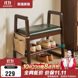 家逸实木换鞋凳入户门口鞋柜家用老人带扶手穿鞋凳多层鞋架软包长条凳