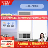 欧普照明（OPPLE）风暖浴霸超薄浴室取暖器卫生间暖风机集成吊顶 套餐1