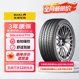佳通轮胎GITI 汽车轮胎245/45R20 103W P10 原配 创维EV6/适配 比亚迪唐