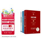 华为内训管理三部曲： 以奋斗者为本 以客户为中心 价值为纲 黄卫伟 著