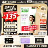 美皮护疤痕贴硅酮祛疤瑞典【双眼皮】2.5X10cm【全网低价】祛疤贴