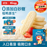 禾泱泱婴幼儿米饼草莓味51.2g(32片)  稻鸭原生高钙宝宝零食6月+