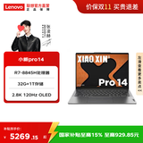 联想（Lenovo）小新笔记本 轻薄笔记本电脑 办公学习电脑 Pro14】锐龙7 8845H 32G1T2.8k