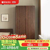 原始原素实木衣柜橡木简约卧室落地对开门柜子两门1.0*2.2黑胡桃色 A4042