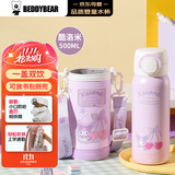 杯具熊（BEDDYBEAR）海浪双饮保温杯女带杯套吸管水杯大容量学生杯子500ml迷你酷洛米