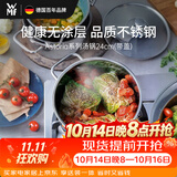 WMF德国福腾宝不锈钢汤锅炖锅汤锅煮锅保鲜Astoria汤锅24cm厨房好物