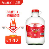 九江双蒸米香型白酒 自饮泡酒米酒38度桶装纯粮食酒5.1L散酒水果青梅泡酒