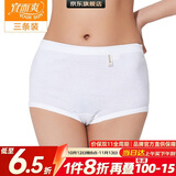 宜而爽【三条装】100%全棉内裤女士纯棉三角裤大码宽松中老年商场同款
