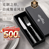 ELEGANT LIFE西餐刀叉勺子餐具 不锈钢牛排刀叉套装送礼 昆庭平替 森语两件套