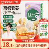 宝宝馋了高钙软芯曲奇儿童零食无添加香精草莓味80g
