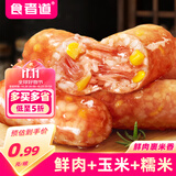 食者道鲜肉玉米糯米肠1200g/3袋 地道火山石烤肠学生早餐空气炸锅食材