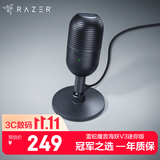 雷蛇（Razer）魔音海妖V3迷你版 桌面麦克风直播唱歌专用麦克风 RGB 黑色