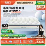 喜临门梦蝶pro 乳胶椰棕床垫抗菌防螨独袋弹簧床垫 1.8x2米 软硬适中