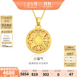 金至尊八宝罗盘黄金吊坠足金挂坠不含项链许凯同款生日礼物送礼计价 小板-金重4.51克（配珠宝礼盒）