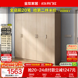 全友家居衣柜卧室家用储物收纳柜一体靠墙现代简约原木风大衣柜出租屋