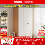 全友家居现代简约奶油风衣柜卧室家用一体靠墙收纳储物柜子成品大衣橱
