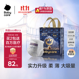 babycare皇室狮子王国拉拉裤轻享装XXXXL20(大于19kg)婴儿尿不湿