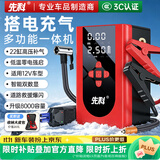 先科【3C认证】ZH87C汽车应急启动电源充气泵搭电一体机车载便携电源12V通用搭电宝户外救援神器