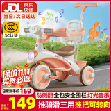 贝趣儿童三轮车1-3岁脚踏车宝宝遛娃神器婴儿推车溜溜车三合一手推车 【安全护栏+靠背+转向手推杆】 粉 推骑两用0-6岁溜娃小孩自行车