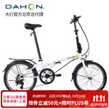 大行（DAHON）折叠自行车20寸6速超轻千元城市折叠车男女休闲城市单车HAT061 白色
