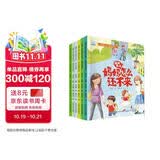 我爱上幼儿园 全6册冰心奖获奖作家入园准备缓解入园焦虑绘本儿童情绪管理绘本3-6岁亲子阅读 