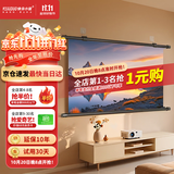 快朵小屋60英寸16比9光子壁挂幕布抗光投影幕布8K高清适配三色激光投影仪【免打孔】办公家用极米坚果当贝