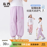 左西女童防蚊裤凉感薄透气裤子2026新款儿童夏装轻量工装裤 紫色 160