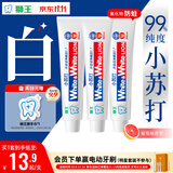 狮王(lion)WhiteWhite小苏打牙膏美白护龈含氟葡萄柚180g*3自营