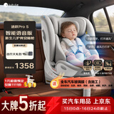 路途乐儿童安全座椅0–12岁i-Size认证360度旋转 途跃Pro S-月岩灰