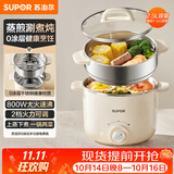 苏泊尔（SUPOR）不锈钢电煮锅 电蒸锅 多功能家用宿舍泡面小火锅 2.5L带蒸屉小炖锅 蒸煮一体电热锅H25YK681A