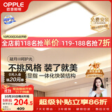 欧普照明（OPPLE）【送装一体】吸顶灯简约可调色护眼照明灯具灯饰凝月呵护光客厅灯
