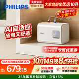 飞利浦（PHILIPS）10升小厨宝电热水器一级能效 2200W速热厨房热水宝 AI自适应 国家补贴15% 哈登AWH1074/93(100UA)