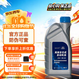 捷欧得全合成高端汽机油0W-20 SP级1L京东养车大众迈腾探岳速腾宝来朗逸