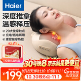 海尔（Haier）颈椎按摩仪肩颈腰背部按摩器按摩枕头全身柔捏热敷按摩靠垫送父母男女友生日礼物HHZ-Y602M-Pro