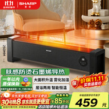 夏普石墨烯踢脚线取暖器电暖器家用制热加湿电暖气浴室对流暖气片防水布艺防烫孕婴烘衣遥控移动地暖 离子群石墨烯加湿净化遥控款
