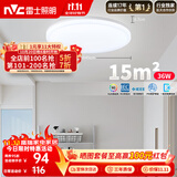 雷士（NVC）次日达LED照明吸顶灯简约超薄卧室书房过道阳台IP40防护