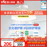 雷士（NVC）LED照明枕边风风扇灯吊扇灯北欧卧室全光谱1级能效智控36瓦餐厅灯