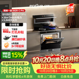 亿田集成灶 D6ZK-C-Pro 26风量/1270Pa 蒸烤一体 集成灶一体式 左排天然气 油烟机 集成灶