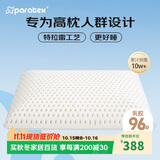 paratex特拉雷乳胶枕 96%乳胶含量 成人传统面包枕头 泰国进口橡胶睡眠枕