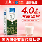 欧德堡（Oldenburger）4.0g蛋白全脂沙漠有机纯牛奶1L*6盒 京东自营