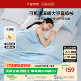 水星家纺大豆被子夏凉被双人空调被夏季可机洗夏被芯薄被200x230cm约3.4斤