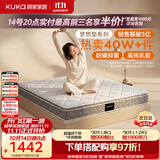 顾家家居（KUKA）梦想垫旗舰版天然乳胶卧室席梦思床垫2.x2.2米M0001J梦想垫