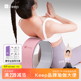 Keep瑜伽轮 初学者后弯瑜伽环 健身普拉提圈开背 高稳支撑 粉/灰