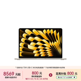 苹果/苹果AI【70W快充】MacBook Air13英寸M5 (10+10核) 16G 512G星光色笔记本电脑Z1L3000UC