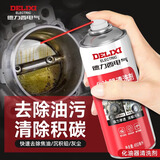 德力西（DELIXI）化油器清洗剂 汽车摩托车发动机清洁油污油泥机油强力化清剂