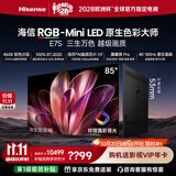 海信RGB-MiniLED电视E7S 85吋 4608分区玲珑真彩背光 信芯芯片 黑曜屏Pro艺术电视高刷能效补贴E7Q升级