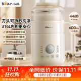 小熊（Bear）可拆洗豆浆机迷你轻巧容量1~2人用破壁机免滤快豆浆一键清洗小型家用多功能辅食机料理机P05Z6