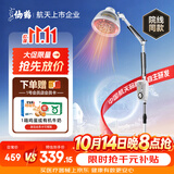 仙鹤红外线理疗灯家用颈椎膝盖崴脚康复医院同款可调温可升降送礼27-1