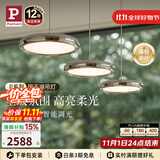 Paulmann P【一价全包】德国柏曼国王湖餐吊灯全光谱智能护眼简约客厅吧台灯