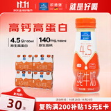 欧德堡（Oldenburger）4.5g高蛋白高钙 全脂纯牛奶 INF锁鲜 200ml*24瓶
